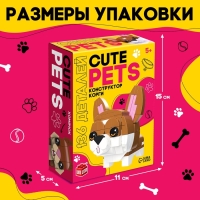 Конструктор Cute pets, Корги, 136 деталей