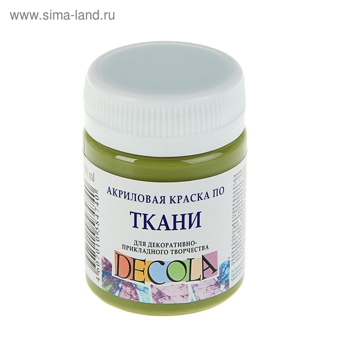 Краска по ткани, банка 50 мл, ЗХК Decola, Оливковая, 4128727,, (акриловая на водной основе) Краска по ткани, банка 50 мл, ЗХК Decola, Оливковая, 4128727,, (акриловая на водной основе)