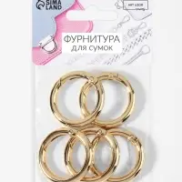 Кольцо-карабин, d=25/35 мм, толщина - 5 мм, 5 шт., цвет золотой