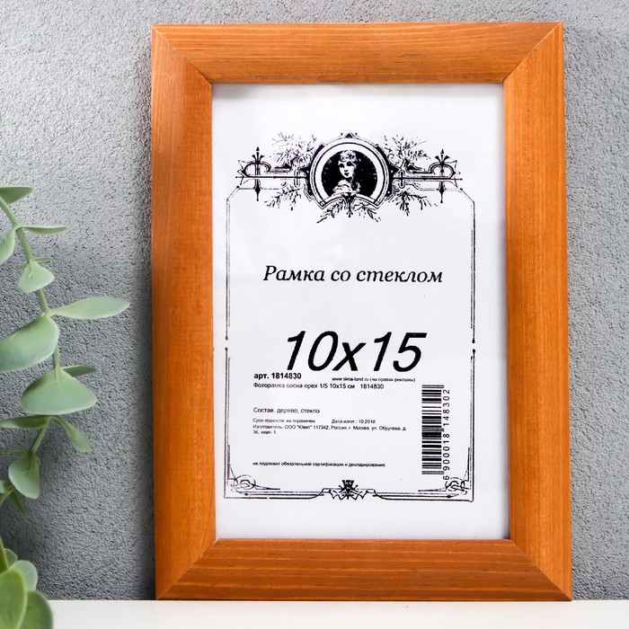 Фоторамка сосна орех 1/5 10х15 см Фоторамка сосна орех 1/5 10х15 см