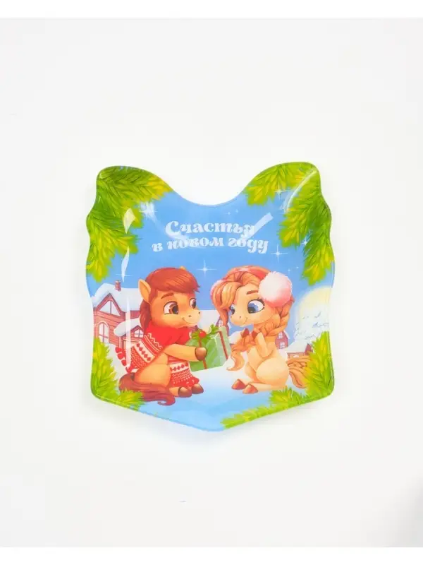 Тарелка плоская новогодняя «Счастья в новом году», 15.1×17.3 см