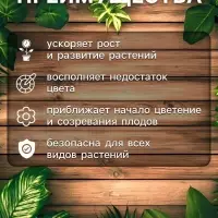 Фитопрожектор для растений Luazon Lighting СДО09-100, светодиодный, 100 Вт, IP65, 220 В, бескорпусный, мультиспектральный