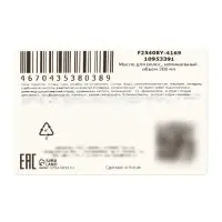 Смягчающий спрей для волос, 200 мл