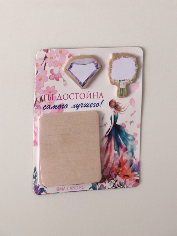 Магнит с блоком для записей и стикерами  Магнит с блоком для записей и стикерами "Ты достойна самого лучшего!" 10х12 см
