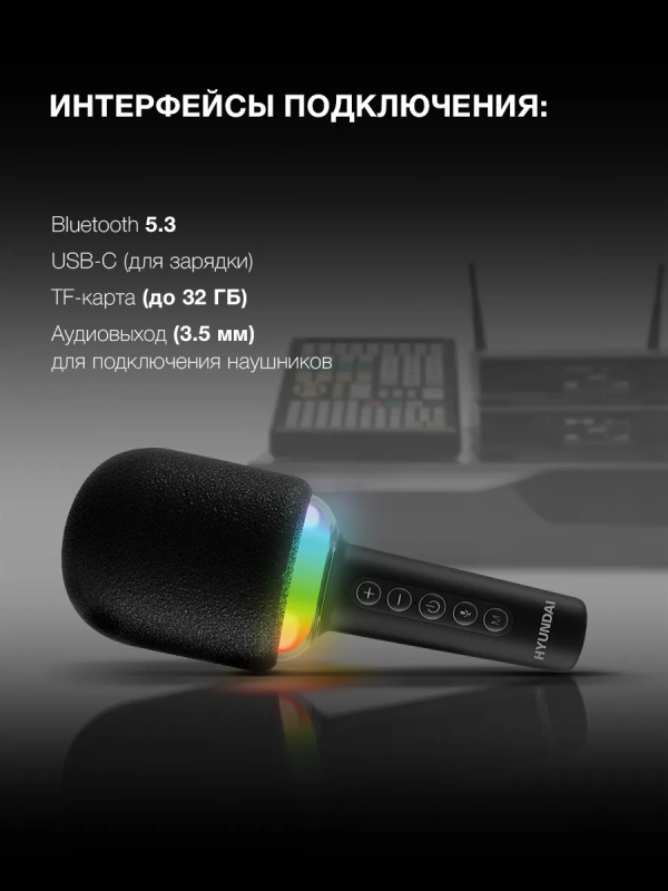 Микрофон беспроводной H-MIC100 черный