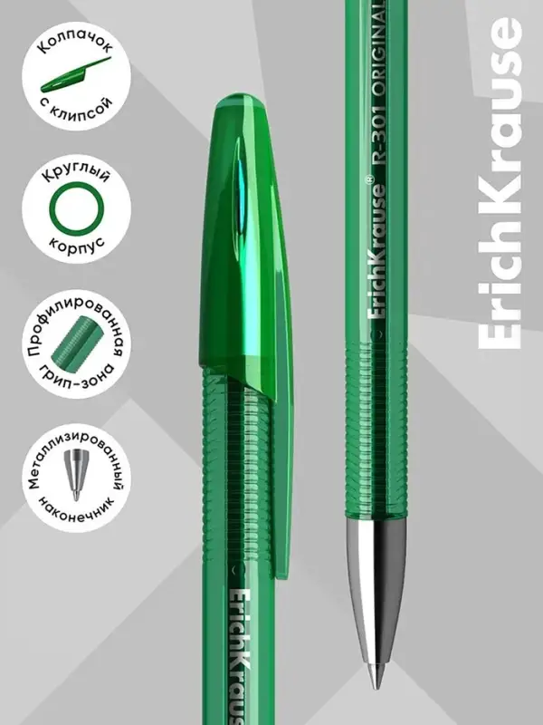 Набор ручек гелевых ErichKrause R=301 Original Gel, 4 цвета, узел 0.5 мм