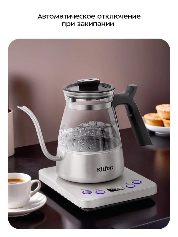 Чайник электрический для варки кофе КТ-8707 - 0.8 л Чайник электрический для варки кофе КТ-8707 - 0.8 л