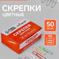 Скрепки 50 мм цветные в картонной коробке 50 штук
