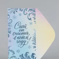 Конверты для денег &laquo;С Новым годом!&raquo;, набор 6 шт., 16.5&times;8 см
