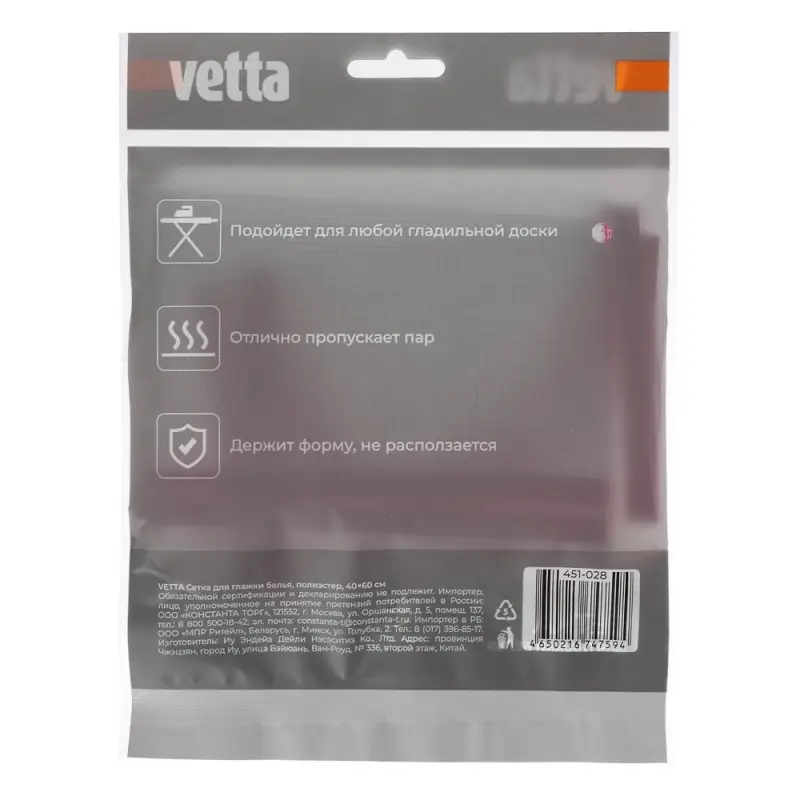 Сетка для глажки белья тм VETTA, полиэстер, 40х60см