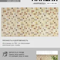 Панель стеновая ПВХ мозаика &laquo;Марракеш&raquo;, 960&times;480 мм, цвет бежевый
