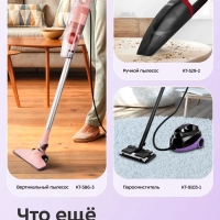 Автоматическая щетка для уборки КТ-9817 - 25 Вт