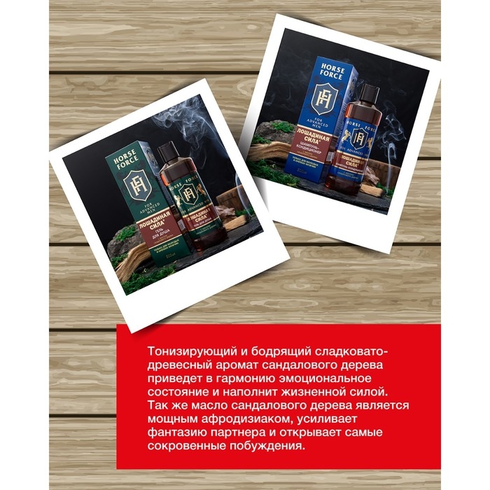 Подарочный набор для мужчин Лошадиная сила: шампунь, 500 мл + гель для душа, 500 мл Подарочный набор для мужчин Лошадиная сила: шампунь, 500 мл + гель для душа, 500 мл