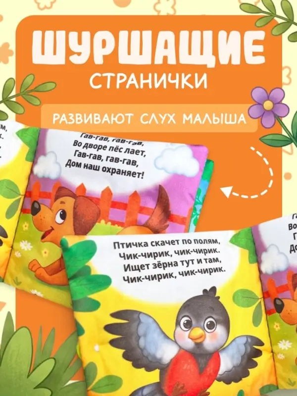 Книжка мягкая &laquo;Стихи&raquo;, 12&times;12 см