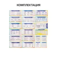 Набор первоклассника, 70 предметов, Calligrata &laquo;Снова в школу&raquo;, с пособиями, в папке