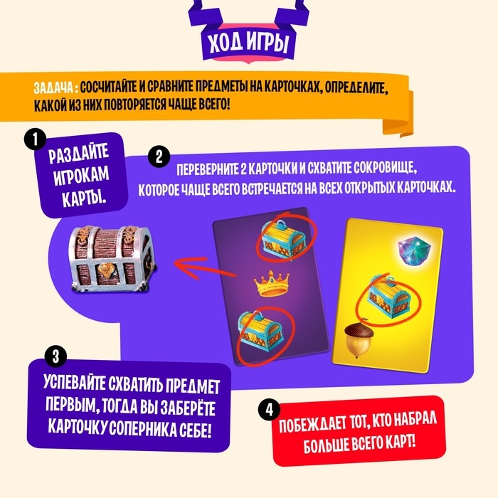 Настольная игра «Пардон, мадам!», 2-6 игроков, 6+ Настольная игра «Пардон, мадам!», 2-6 игроков, 6+