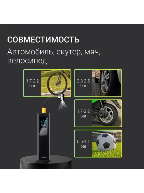 Автомобильный компрессор Digma QBK-275 шланг 0.16м