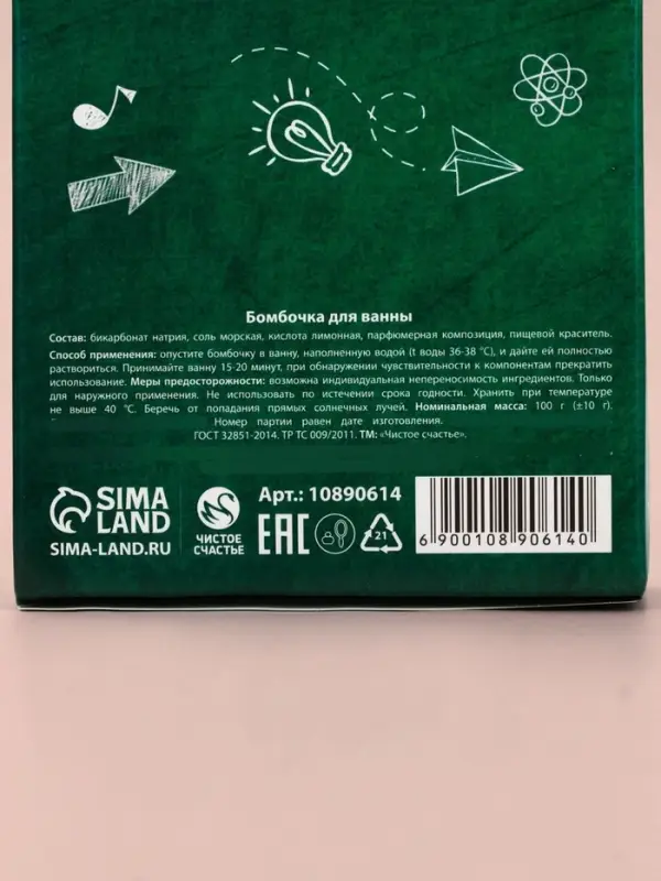 Бомбочка для ванны &laquo;Лучший учитель&raquo;, 100 г, аромат сливочная карамель, Чистое счастье