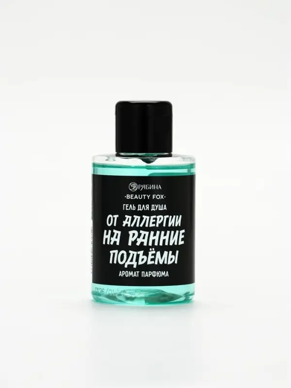 Гель для душа &laquo;От аллергии на ранние подъемы&raquo;, 100 мл, аромат мужского парфюма, BEAUTY FOX