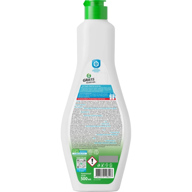 Средство для сантехники Grass Gloss Gel сл/кисл д/дел уход за акр мет 0,5л