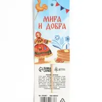 Украшение для блинов на масленицу «Солнышко», 6×19 см
