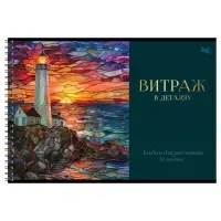 Альбом для рисования А4, 40 листов на гребне, BG «Витраж», обложка мелованный картон, МИКС
