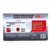 Конструктор электронный &laquo;Чудеса электроники&raquo;, 16 схем, 14 деталей