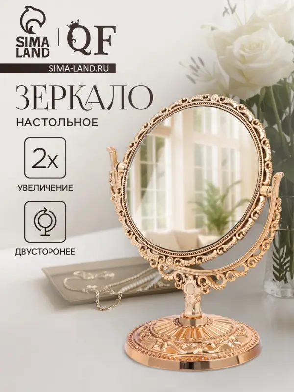 Зеркало декоративное, с увеличением х2, двустороннее, 13.8&times;17 см, (d=10 см), розовое