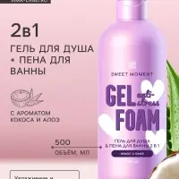 Гель для душа и пена для ванны Family Cosmetics кокос и алоэ, 500 мл