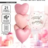 Воздушные шары, набор фольга, полимер с бантиками, бежевый розовый цвет, 21 предмет Воздушные шары, набор фольга, полимер с бантиками, бежевый розовый цвет, 21 предмет