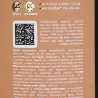 Средство для мытья пола парфюмированное, аромат Vanilla blend, 1000 мл, ULAB