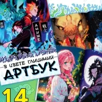 Аниме - бокс 18в1 &laquo;Рассекающий тьму&raquo;, книжки, стикеры, фигурка