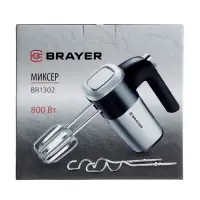 Миксер BRAYER 1302BR, ручной, 800 Вт, 5 скоростей, 2 насадки, чёрно-серый