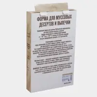 Форма для муссовых десертов и выпечки KONFINETTA &laquo;Сердца&raquo;, 30&times;17.5&times;3 см, 8 ячеек (6.2&times;6 см), силикон, белая