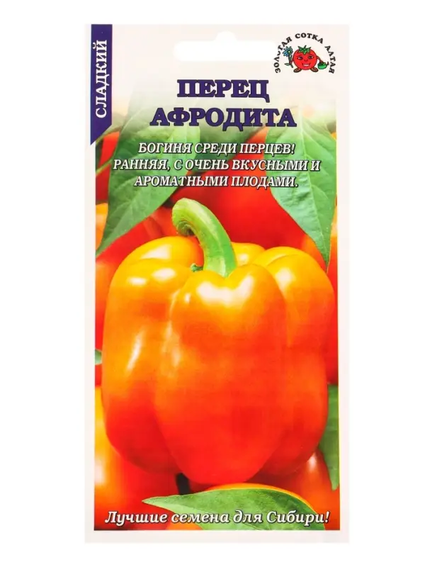 Семена Перец Афродита /Сотка/ 0,2г/ раннесп. кубов. 170-210г 8-10мм желтый/*1200 Семена Перец Афродита /Сотка/ 0,2г/ раннесп. кубов. 170-210г 8-10мм желтый/*1200