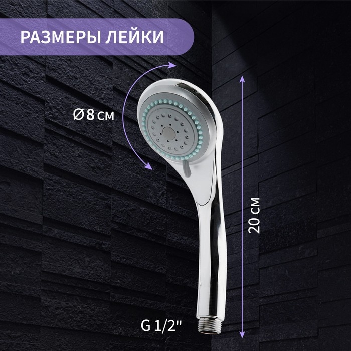 Душевая лейка ZEIN Z0301, 3 режима, средняя, пластик, хром Душевая лейка ZEIN Z0301, 3 режима, средняя, пластик, хром
