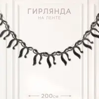 Гирлянда на ленте &laquo;Праздничная. Бантики&raquo;, 12 шт., 16&times;17.5 см