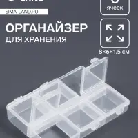 Органайзер для хранения мелочей, 6 ячеек, 8&times;6&times;1.5 см, прозрачный
