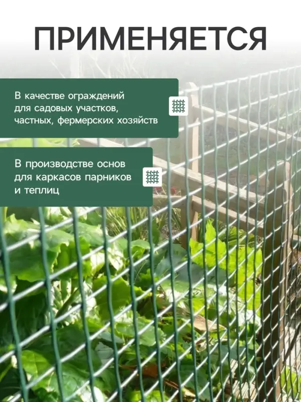 Сетка сварная с ПВХ покрытием, 5&times;0.5 м, ячейка 50&times;50 мм, d=1 мм, металл, Greengo