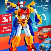 Робот &laquo;Герой&raquo;, трансформируется, собирается из 2-х машинок