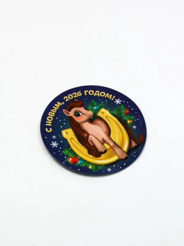 Магнит на холодильник «С Новым 2026 годом», 8 х 8 см