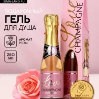 Гель для душа во флаконе шампанское Love Champagne, 250 мл, Чистое счастье
