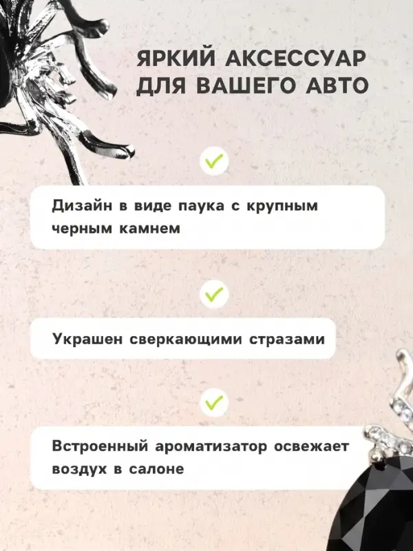 Ароматизатор в дефлектор автомобиля &laquo;Паук&raquo;, черный