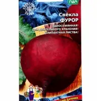 Семена Свекла &laquo;Фурор&raquo; округлая, 2 г, &laquo;Уральский дачник&raquo;