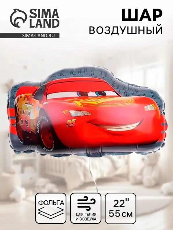 Шар воздушный фольгированный 22" &laquo;Тачки. Молния МакКуин&raquo;, фигура