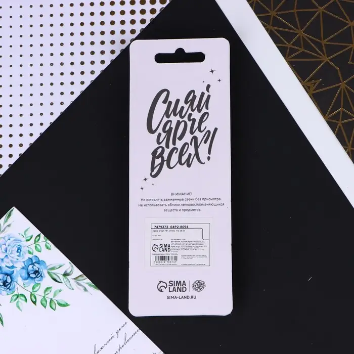 Свеча для торта, цифра «3», синяя, 4 х 13 см Свеча для торта, цифра «3», синяя, 4 х 13 см