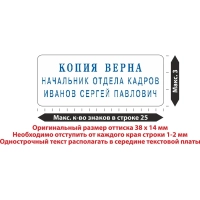 Штамп самонаборный NEW Printer C20/3-Set 3строки 14х38мм 1 касса корп.крас