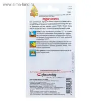 Семена Редис "Игорек" Дом семян,  180 шт