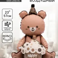 Воздушный шар фольгированный 23" &laquo;Мишка с тортом&raquo;, фигура