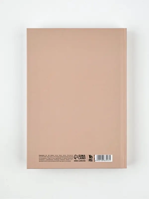 Ежедневник А5, 160 листов, в твердой обложке Ежедневник А5, 160 листов, в твердой обложке "365 дней"